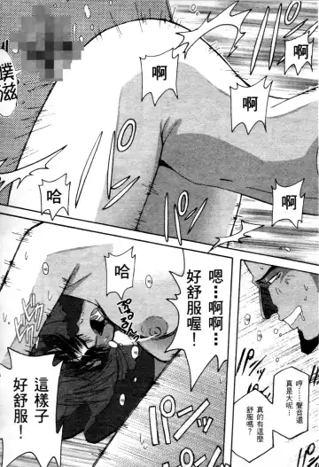 [Higashitotsuka Raisuta] Haman-teki Yabou Fhentai - Page 142