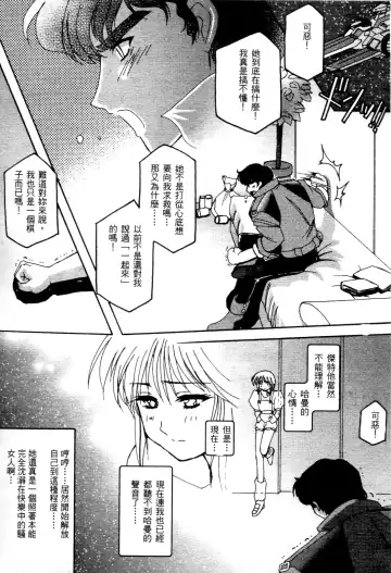 [Higashitotsuka Raisuta] Haman-teki Yabou Fhentai - Page 148