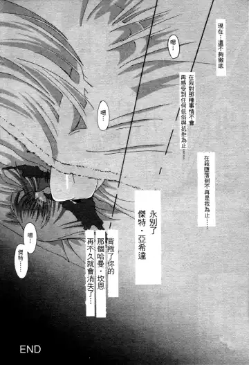 [Higashitotsuka Raisuta] Haman-teki Yabou Fhentai - Page 149