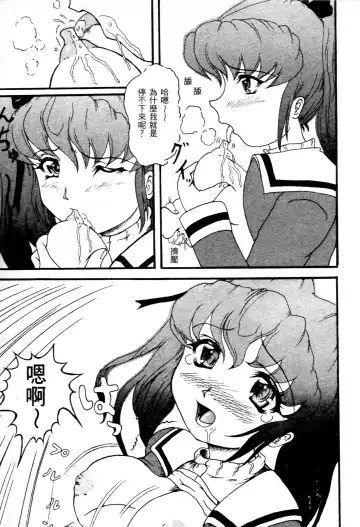 [Higashitotsuka Raisuta] Haman-teki Yabou Fhentai - Page 152