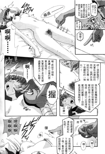 [Higashitotsuka Raisuta] Haman-teki Yabou Fhentai - Page 16