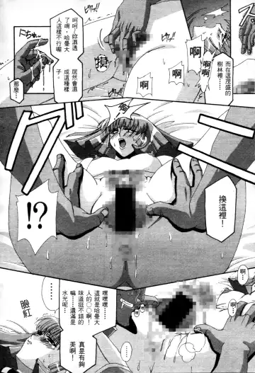 [Higashitotsuka Raisuta] Haman-teki Yabou Fhentai - Page 17
