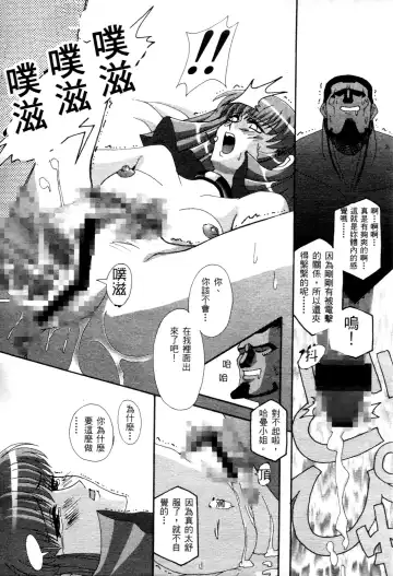 [Higashitotsuka Raisuta] Haman-teki Yabou Fhentai - Page 20