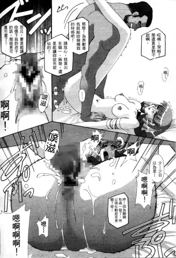 [Higashitotsuka Raisuta] Haman-teki Yabou Fhentai - Page 21