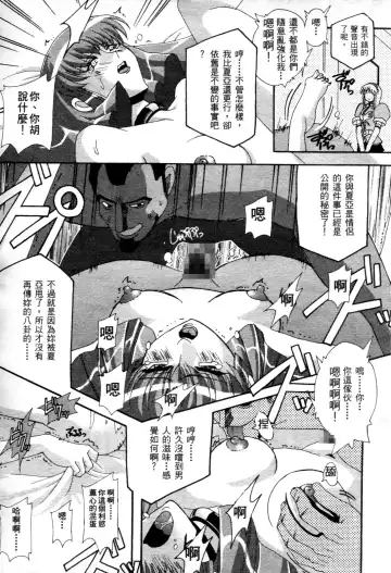 [Higashitotsuka Raisuta] Haman-teki Yabou Fhentai - Page 22