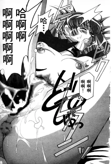 [Higashitotsuka Raisuta] Haman-teki Yabou Fhentai - Page 26