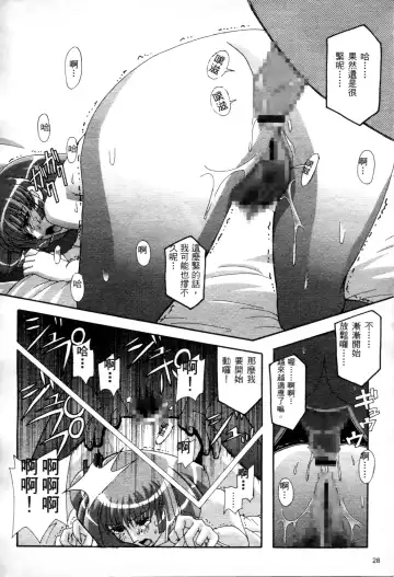 [Higashitotsuka Raisuta] Haman-teki Yabou Fhentai - Page 29