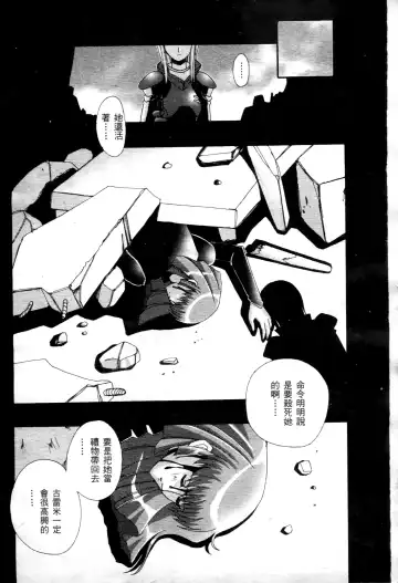 [Higashitotsuka Raisuta] Haman-teki Yabou Fhentai - Page 3