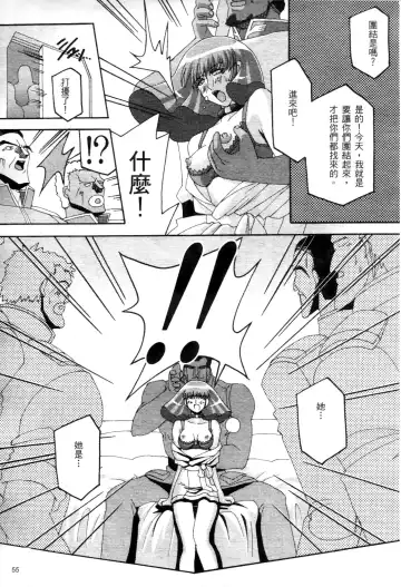 [Higashitotsuka Raisuta] Haman-teki Yabou Fhentai - Page 56