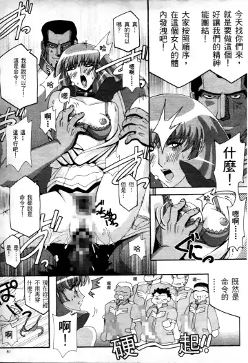 [Higashitotsuka Raisuta] Haman-teki Yabou Fhentai - Page 62