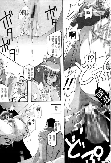 [Higashitotsuka Raisuta] Haman-teki Yabou Fhentai - Page 71