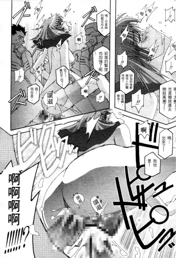 [Higashitotsuka Raisuta] Haman-teki Yabou Fhentai - Page 79