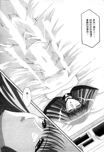 [Higashitotsuka Raisuta] Haman-teki Yabou Fhentai - Page 9