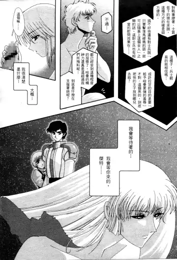 [Higashitotsuka Raisuta] Haman-teki Yabou Fhentai - Page 95