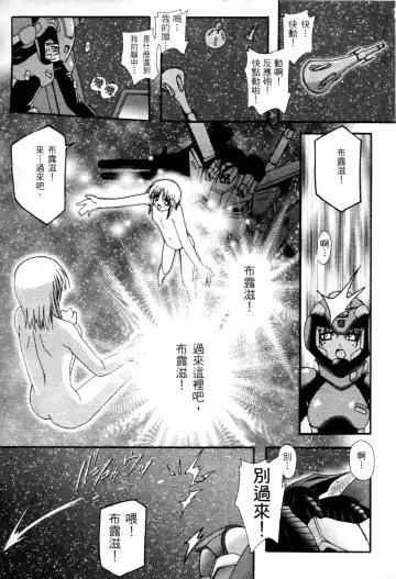 [Higashitotsuka Raisuta] Haman-teki Yabou Fhentai - Page 96