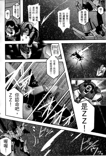 [Higashitotsuka Raisuta] Haman-teki Yabou Fhentai - Page 97