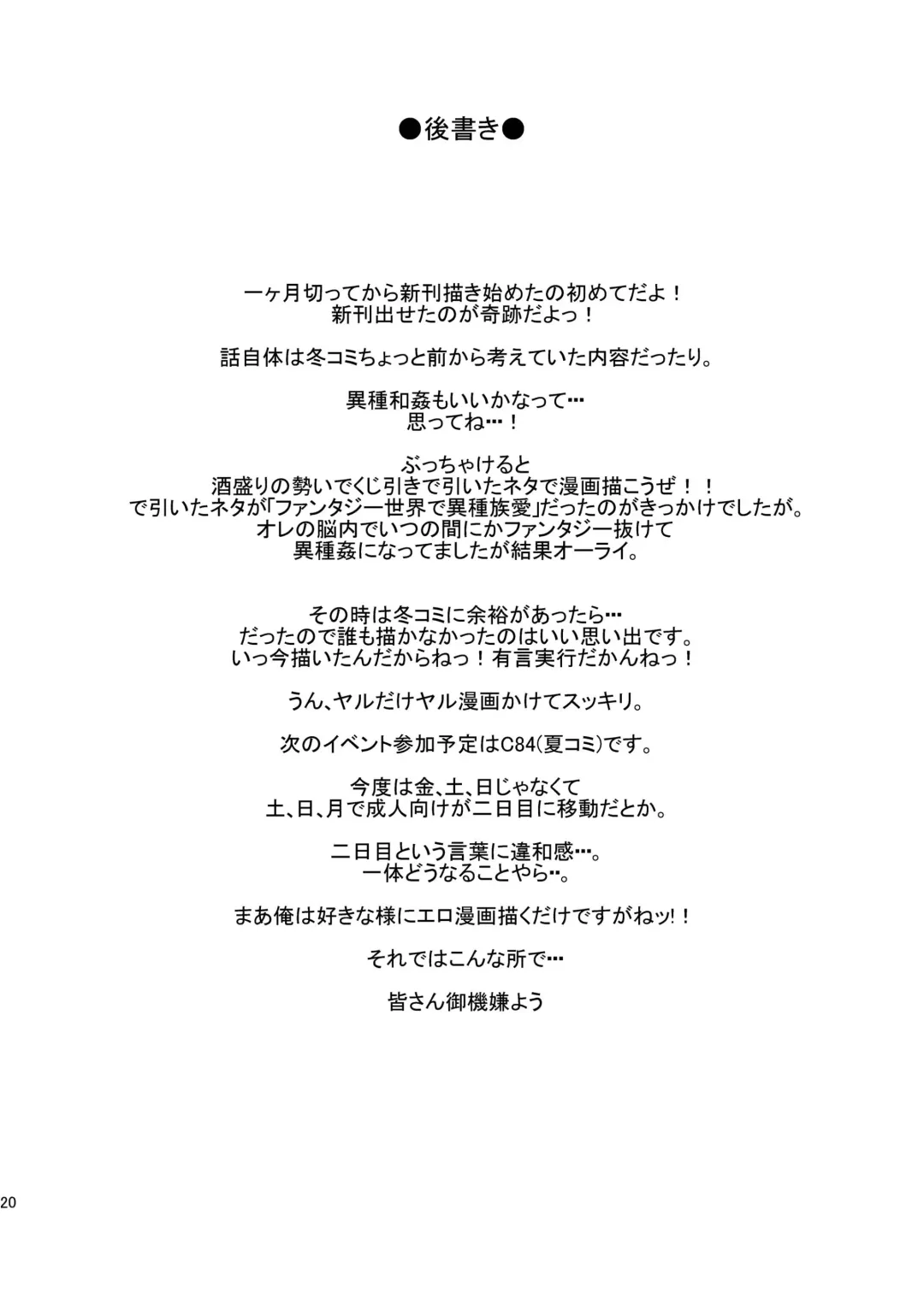 [Rir] Umimori-sama no Miko Fhentai - Page 19