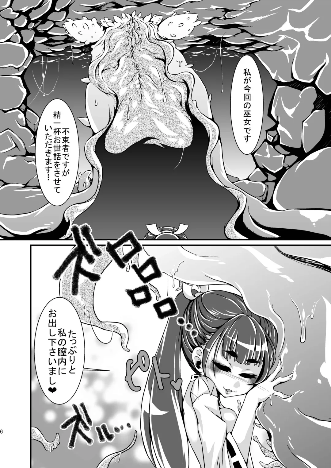 [Rir] Umimori-sama no Miko Fhentai - Page 5