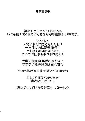 [Rir] Umimori-sama no Miko Fhentai - Page 3