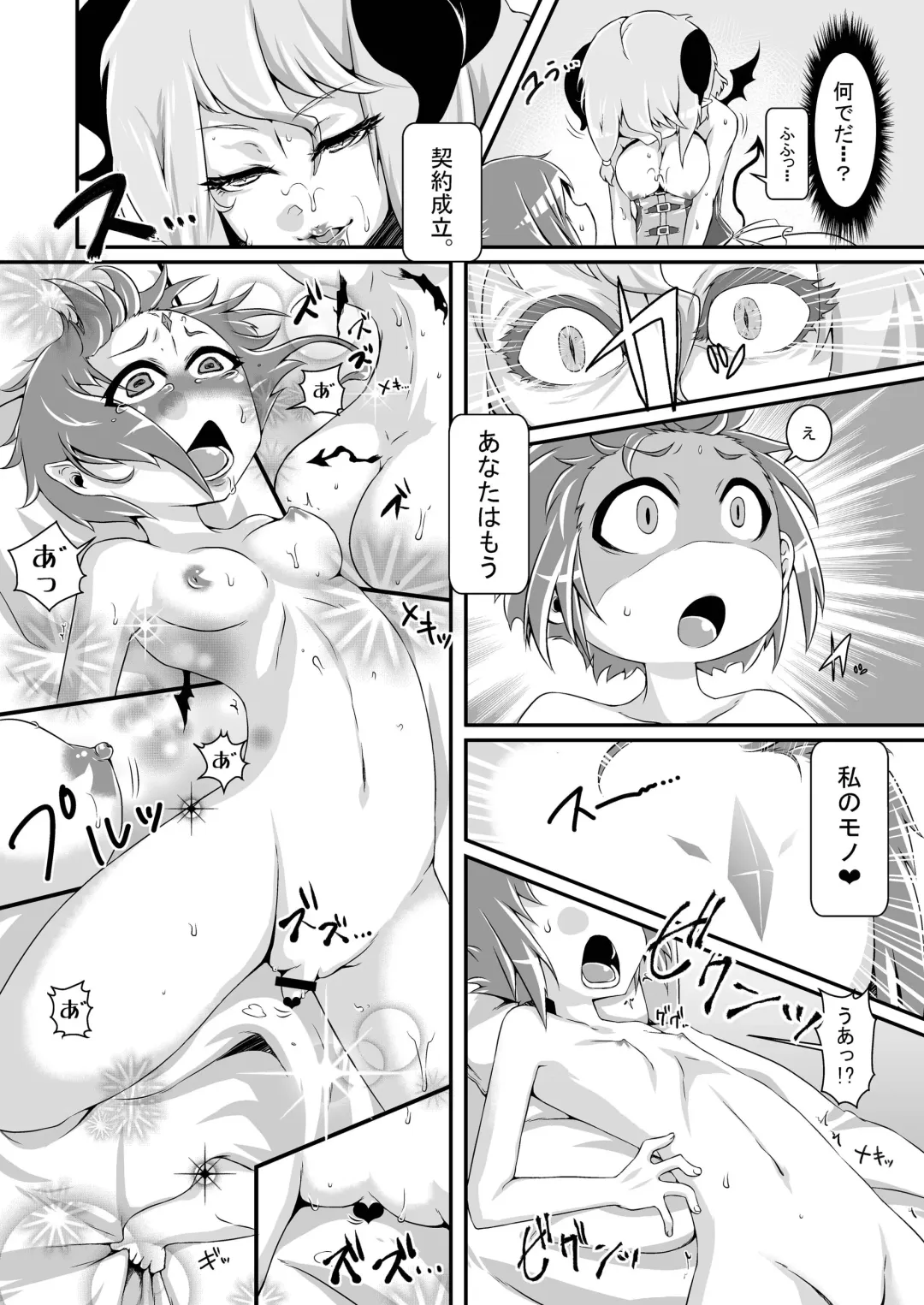 [Rir] Welcome to Succubus World Fhentai - Page 22