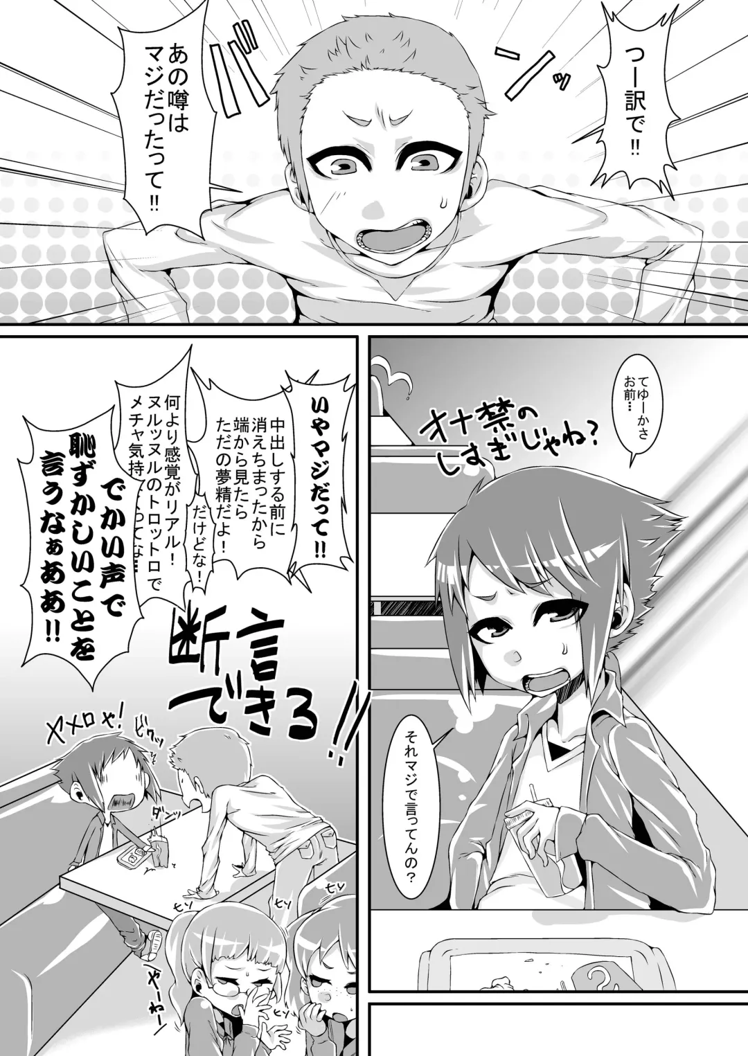 [Rir] Welcome to Succubus World Fhentai - Page 6