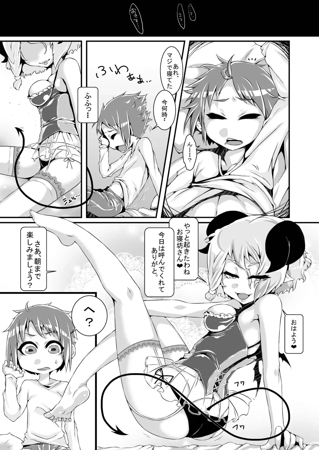 [Rir] Welcome to Succubus World Fhentai - Page 9