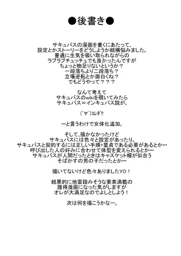 [Rir] Welcome to Succubus World Fhentai - Page 34