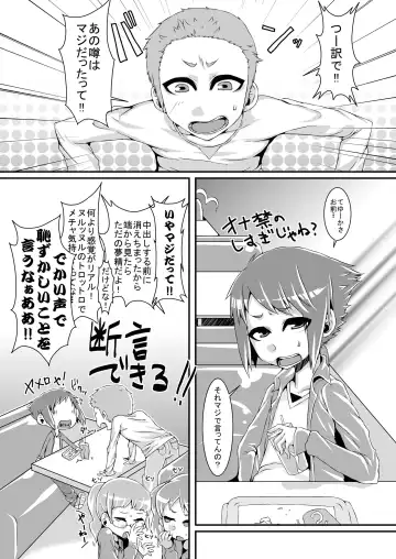 [Rir] Welcome to Succubus World Fhentai - Page 6