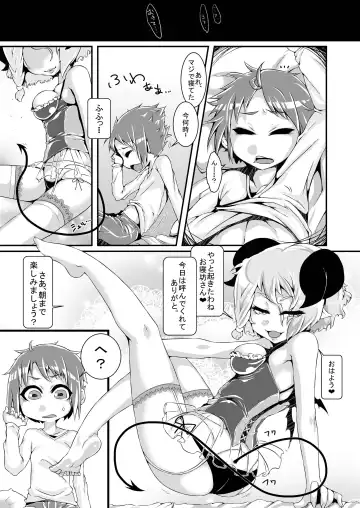 [Rir] Welcome to Succubus World Fhentai - Page 9