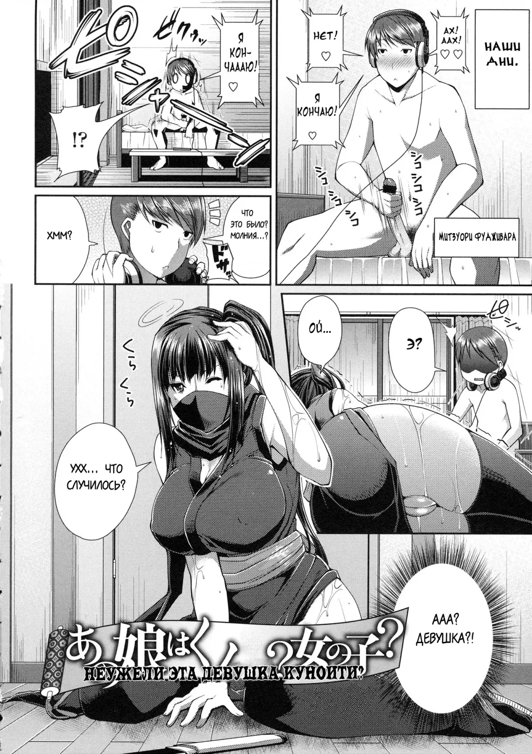 [Satsuki Imonet] Ano Musume wa Kunoichi? Onnanoko? Fhentai - Page 2