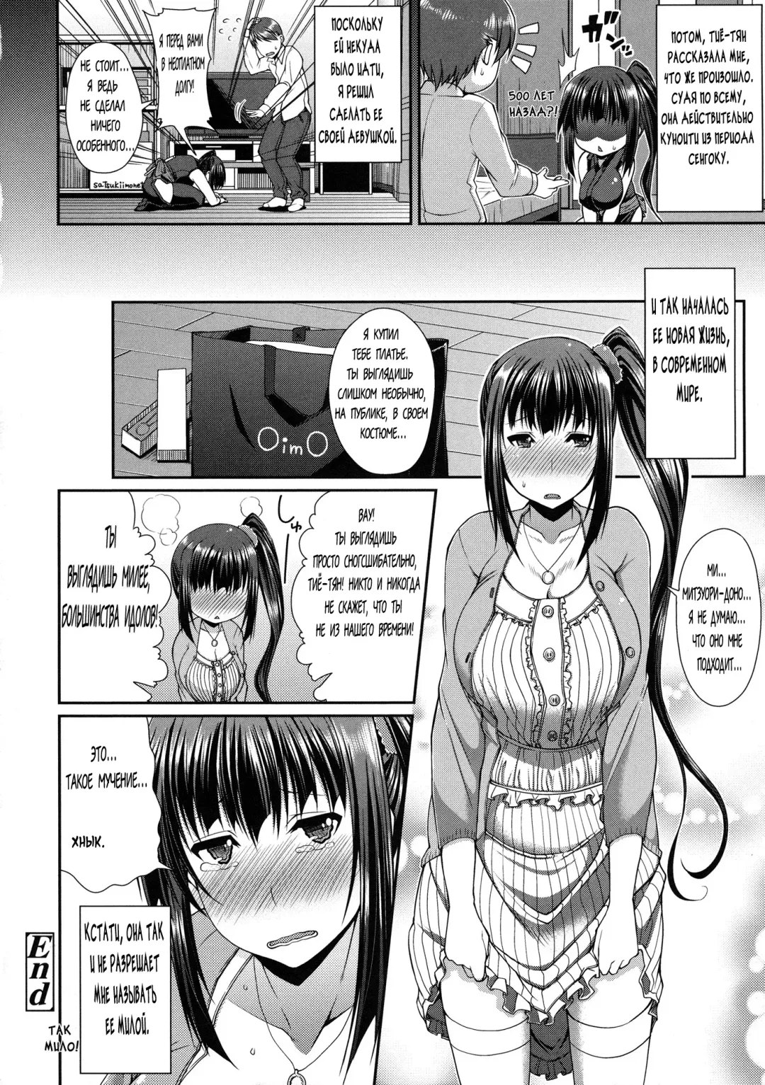 [Satsuki Imonet] Ano Musume wa Kunoichi? Onnanoko? Fhentai - Page 24
