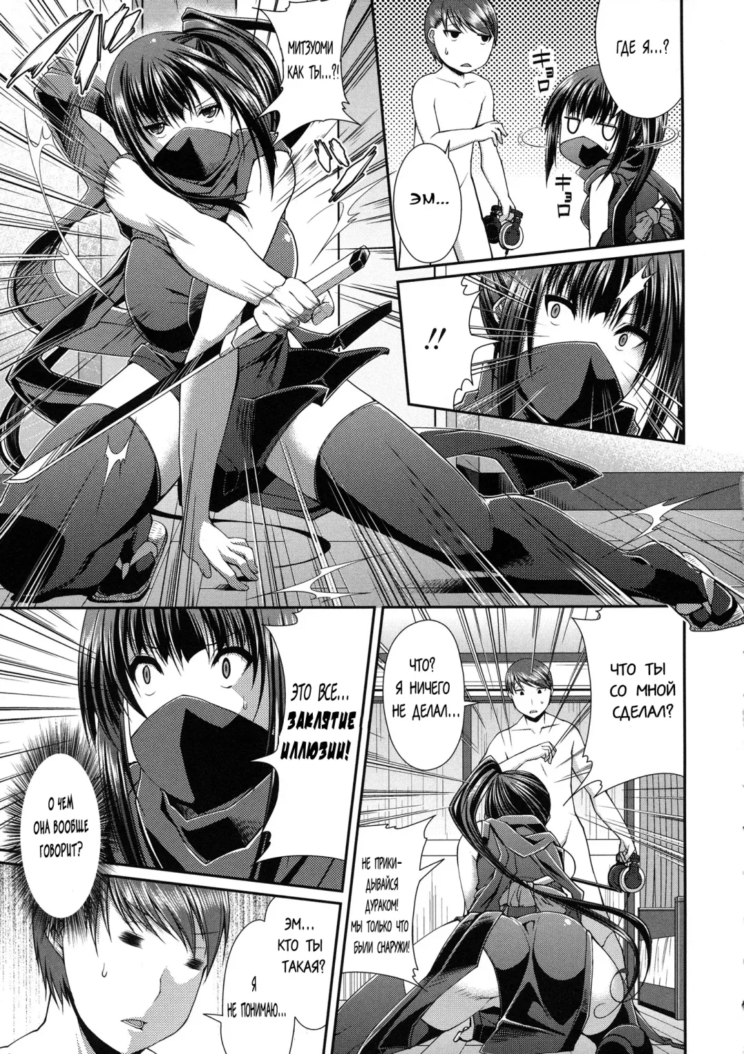 [Satsuki Imonet] Ano Musume wa Kunoichi? Onnanoko? Fhentai - Page 3