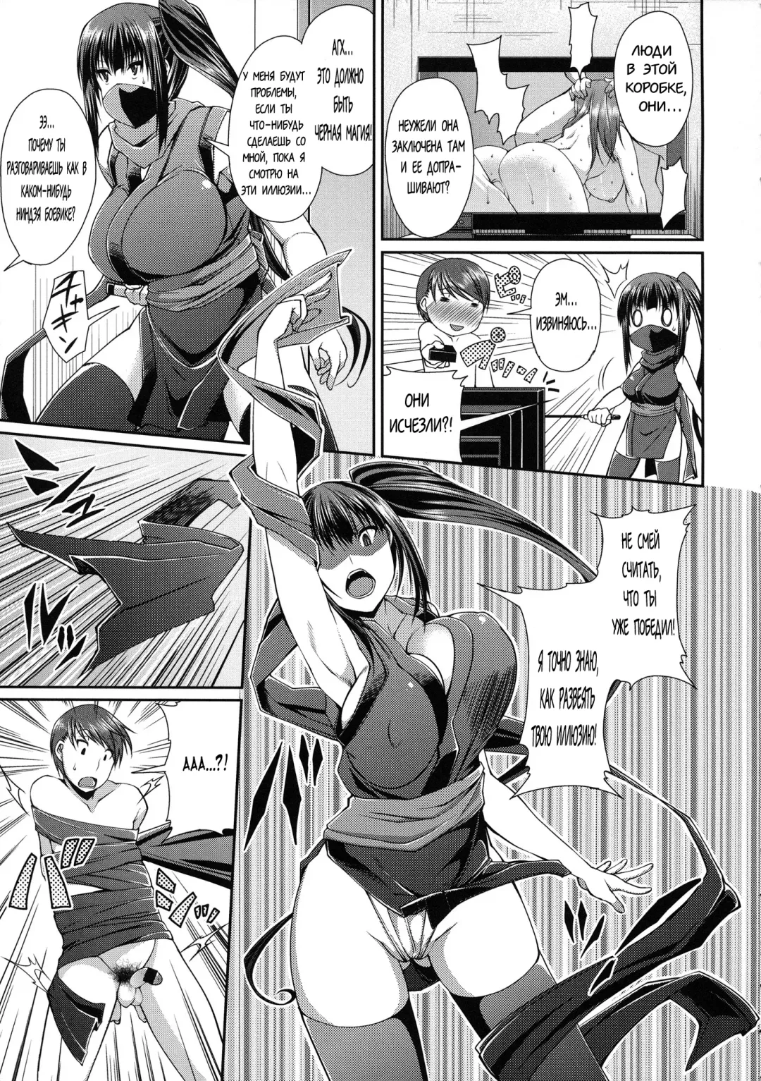 [Satsuki Imonet] Ano Musume wa Kunoichi? Onnanoko? Fhentai - Page 5