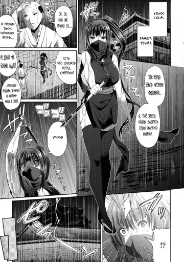 Read [Satsuki Imonet] Ano Musume wa Kunoichi? Onnanoko? - Fhentai
