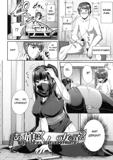 [Satsuki Imonet] Ano Musume wa Kunoichi? Onnanoko? Fhentai - Page 2