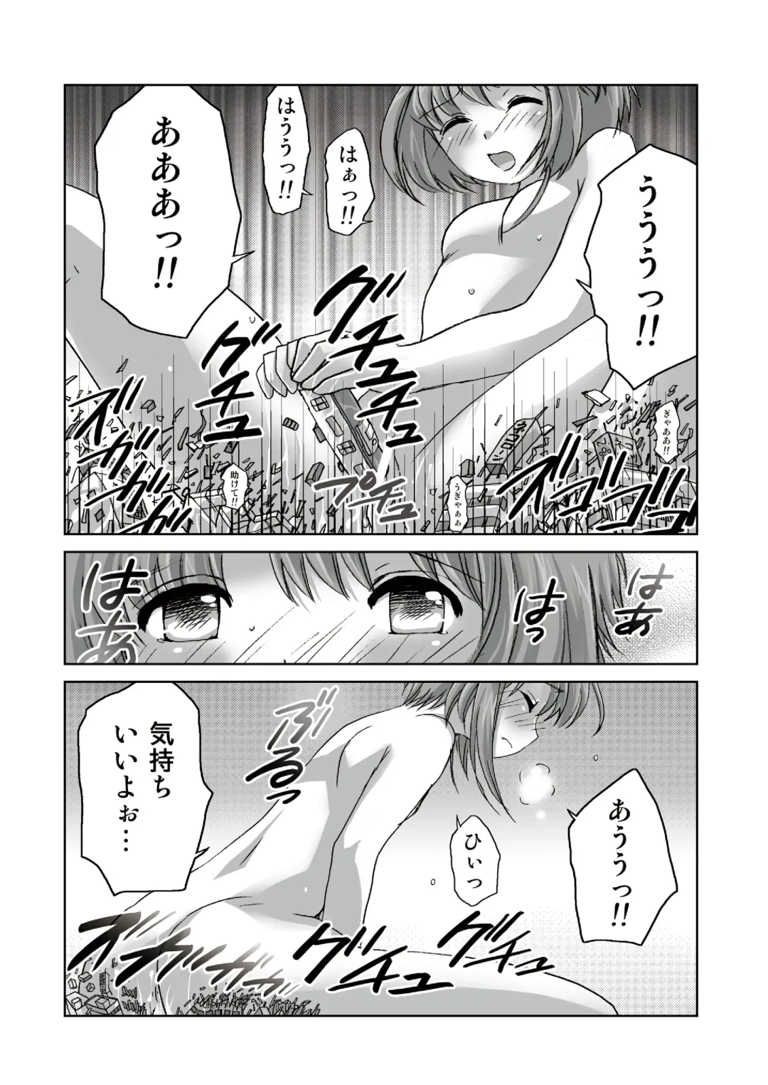 [Torajimaneko] Sakura, Kaijuu ni Nacchatta?! Fhentai - Page 8