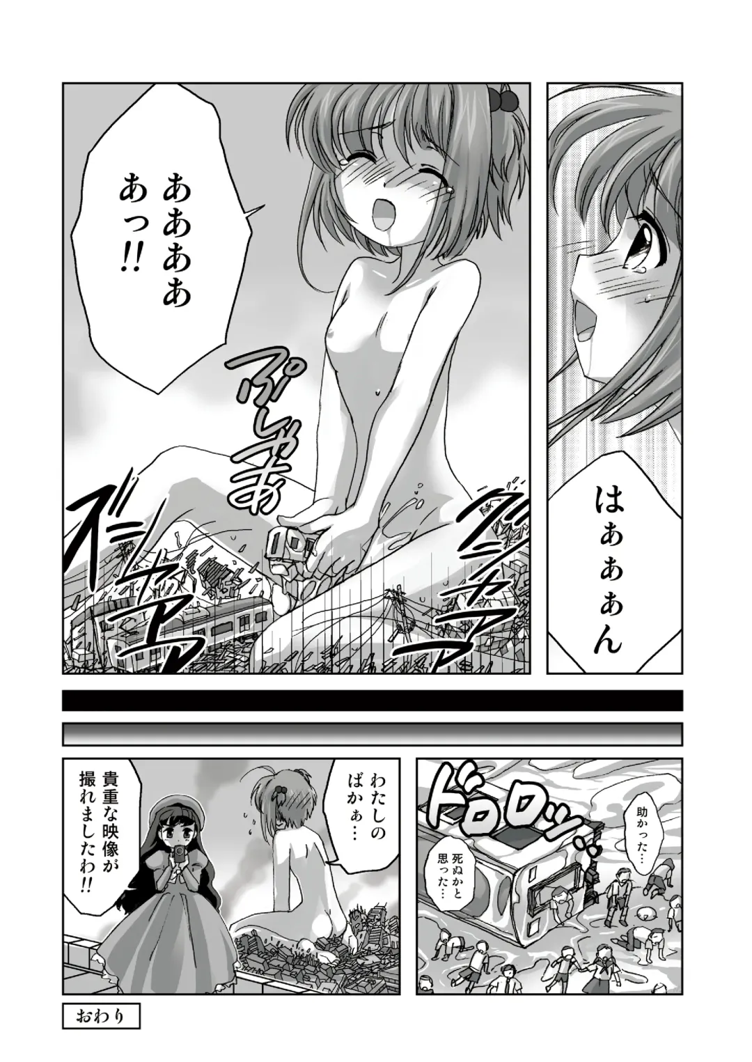 [Torajimaneko] Sakura, Kaijuu ni Nacchatta?! Fhentai - Page 9