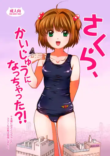 Read [Torajimaneko] Sakura, Kaijuu ni Nacchatta?! - Fhentai