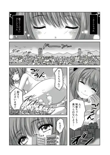 [Torajimaneko] Sakura, Kaijuu ni Nacchatta?! Fhentai - Page 2