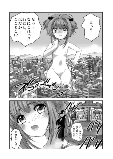 [Torajimaneko] Sakura, Kaijuu ni Nacchatta?! Fhentai - Page 3