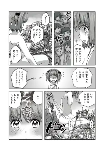 [Torajimaneko] Sakura, Kaijuu ni Nacchatta?! Fhentai - Page 5