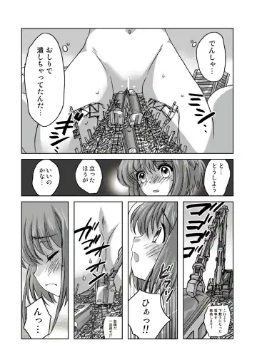 [Torajimaneko] Sakura, Kaijuu ni Nacchatta?! Fhentai - Page 6