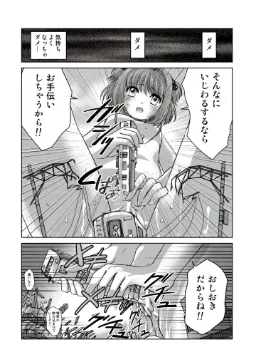 [Torajimaneko] Sakura, Kaijuu ni Nacchatta?! Fhentai - Page 7