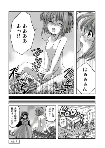 [Torajimaneko] Sakura, Kaijuu ni Nacchatta?! Fhentai - Page 9