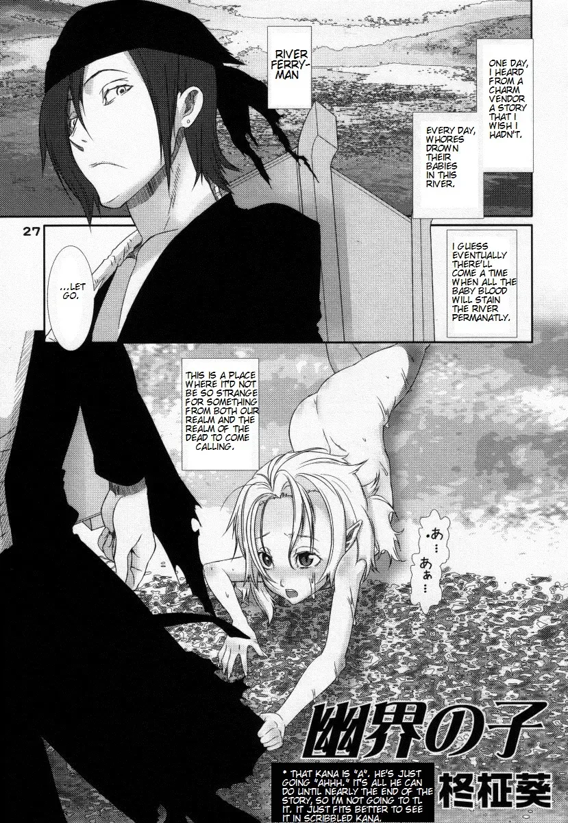 [Hiiragi Masaki] Otokonoko HELL - Yuukai no Ko Fhentai - Page 1