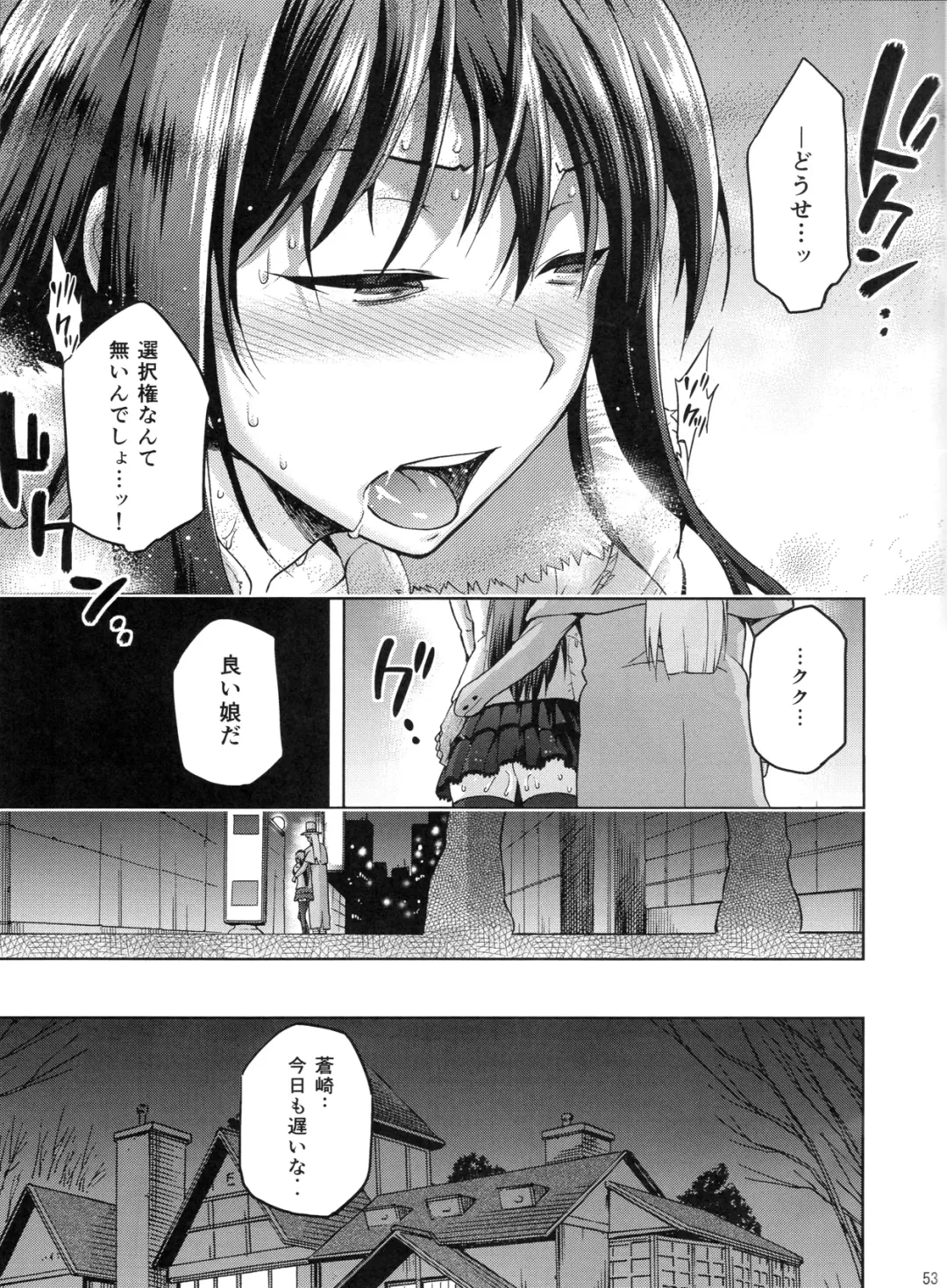 [Kiasa - Wayanajin] Aoko BLUE3 Fhentai - Page 52