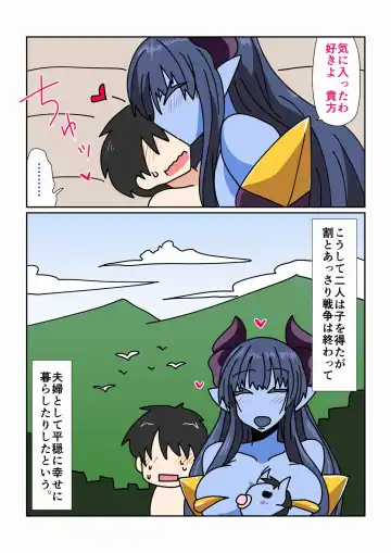 [Hroz] Game Over -Aohada Akuma Shougun Hen- Fhentai - Page 12