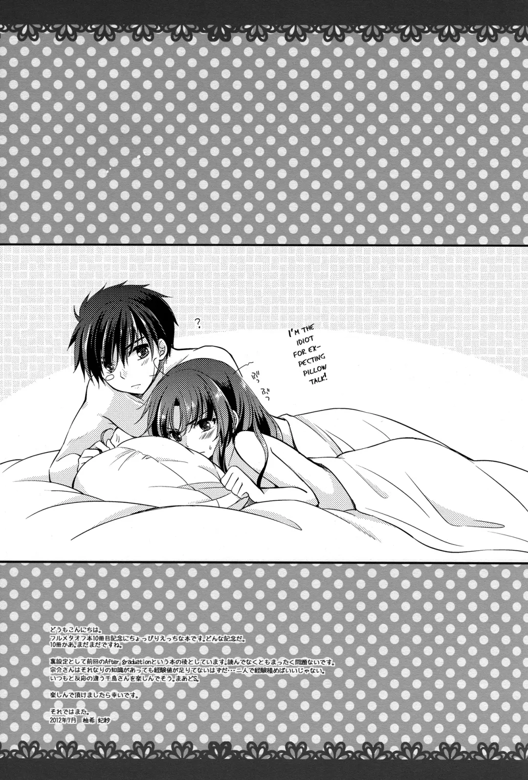 [Yuduki Kisa] Melting Sunny Lolipop Fhentai - Page 25