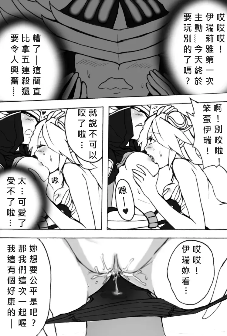 [Wocami] AFKERS Fhentai - Page 10