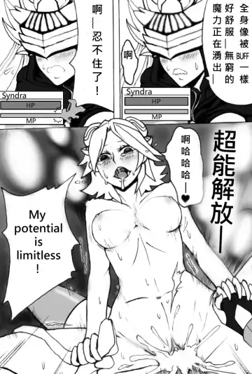 [Wocami] AFKERS Fhentai - Page 14